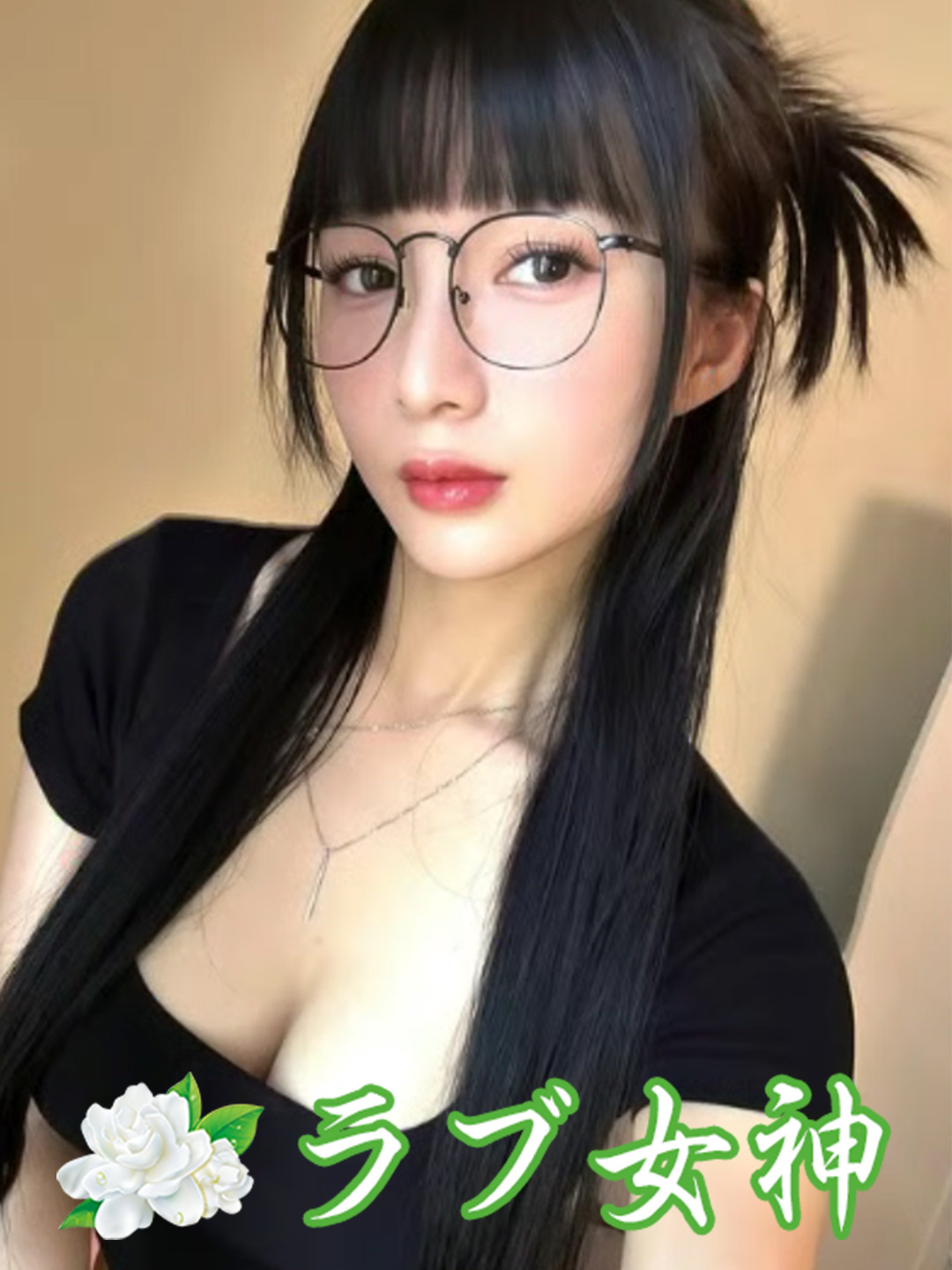 えみ